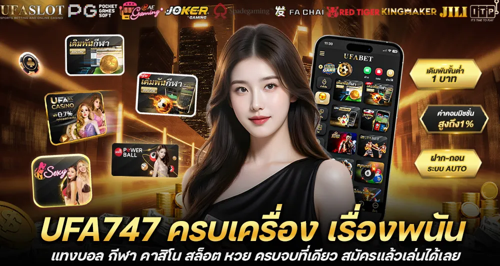 เดิมพันครบจบที่เดียว